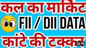 Read more about the article FII Share Market: 15,000 करोड़ रुपए के पार