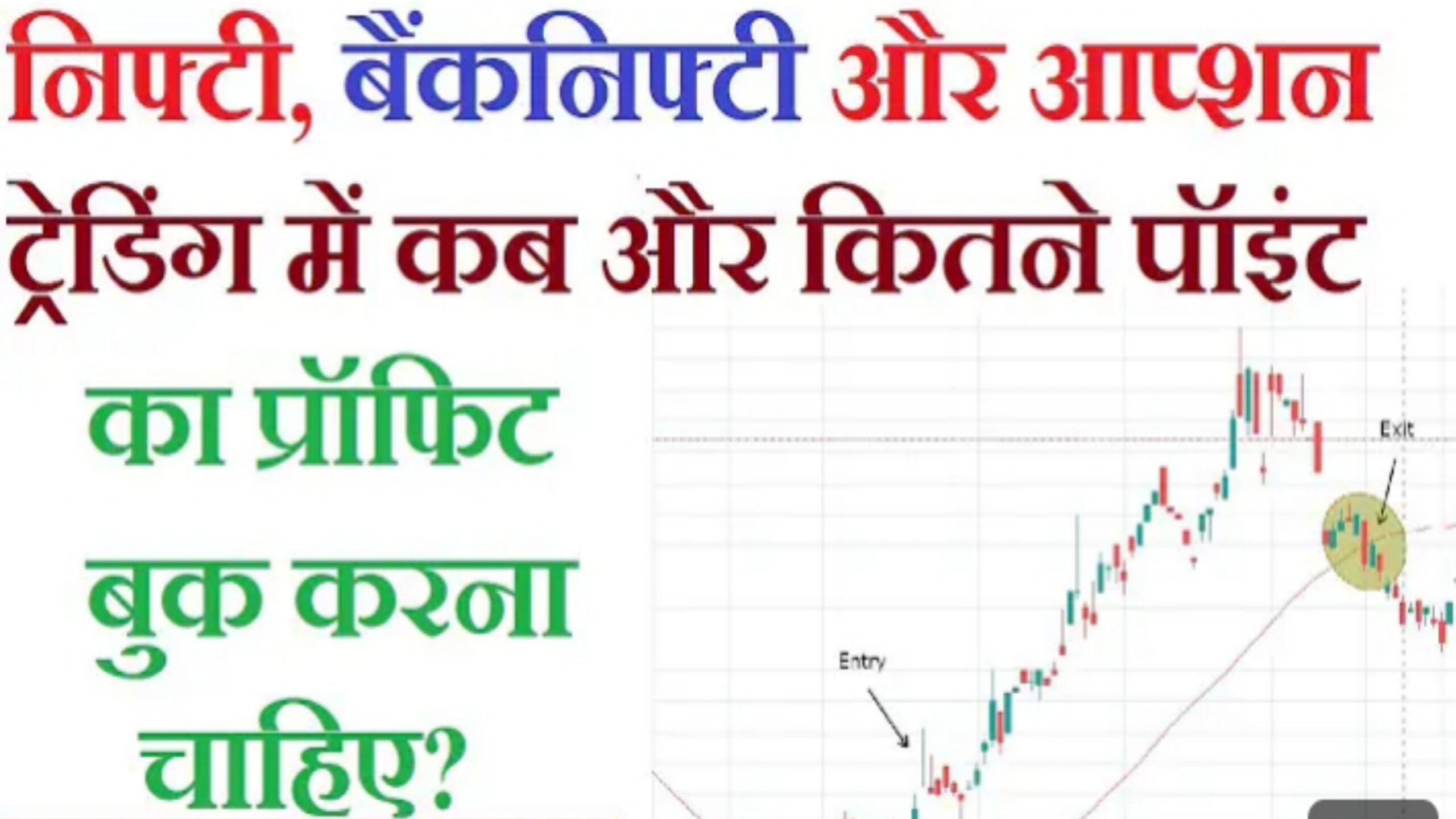 Read more about the article Nifty Ka Chart: 25000 के लेवल में यह है बड़ी बाधा