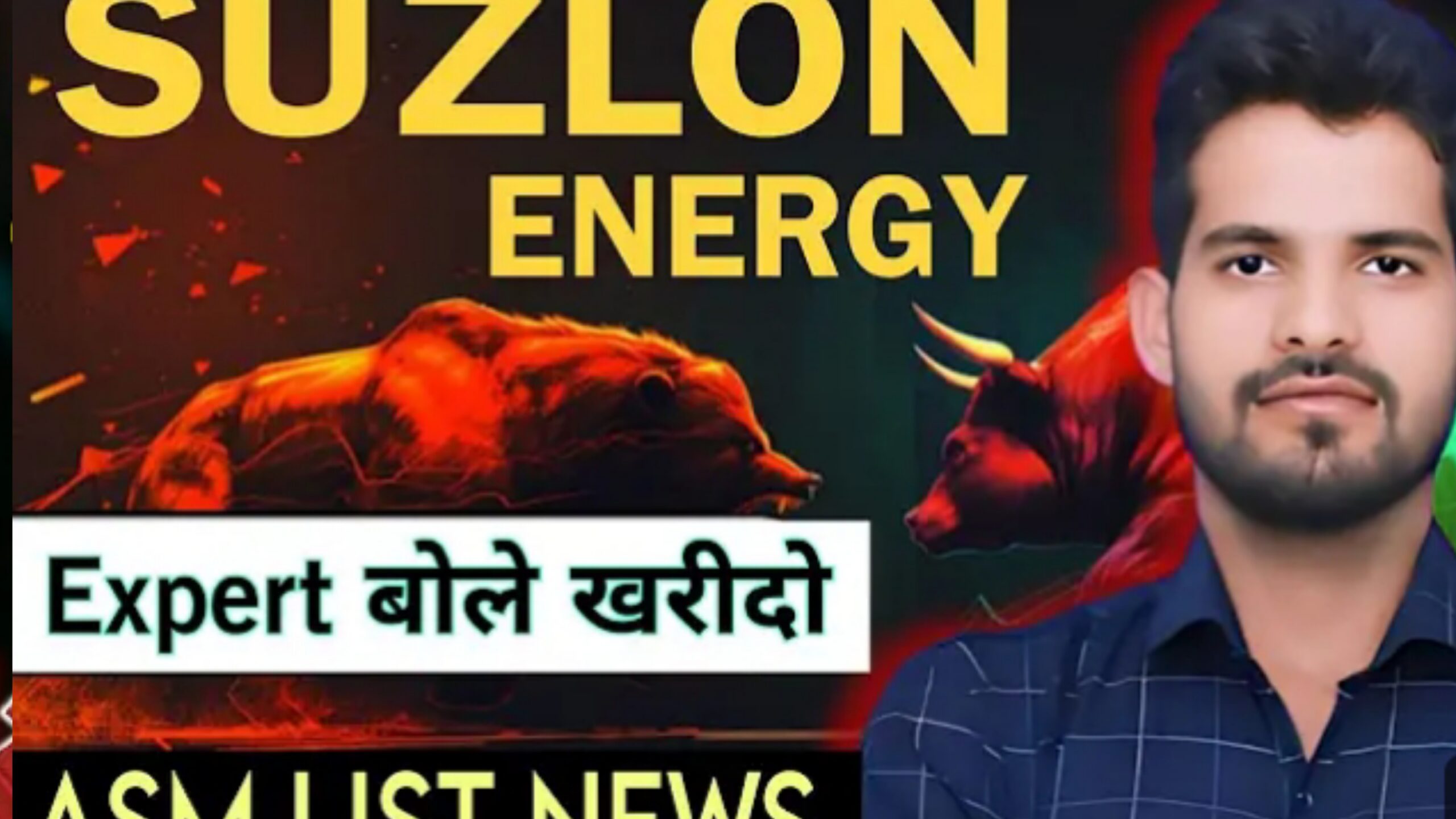 Read more about the article Multibagger Stock: Suzlon Energy में होने वाला है मुनाफा