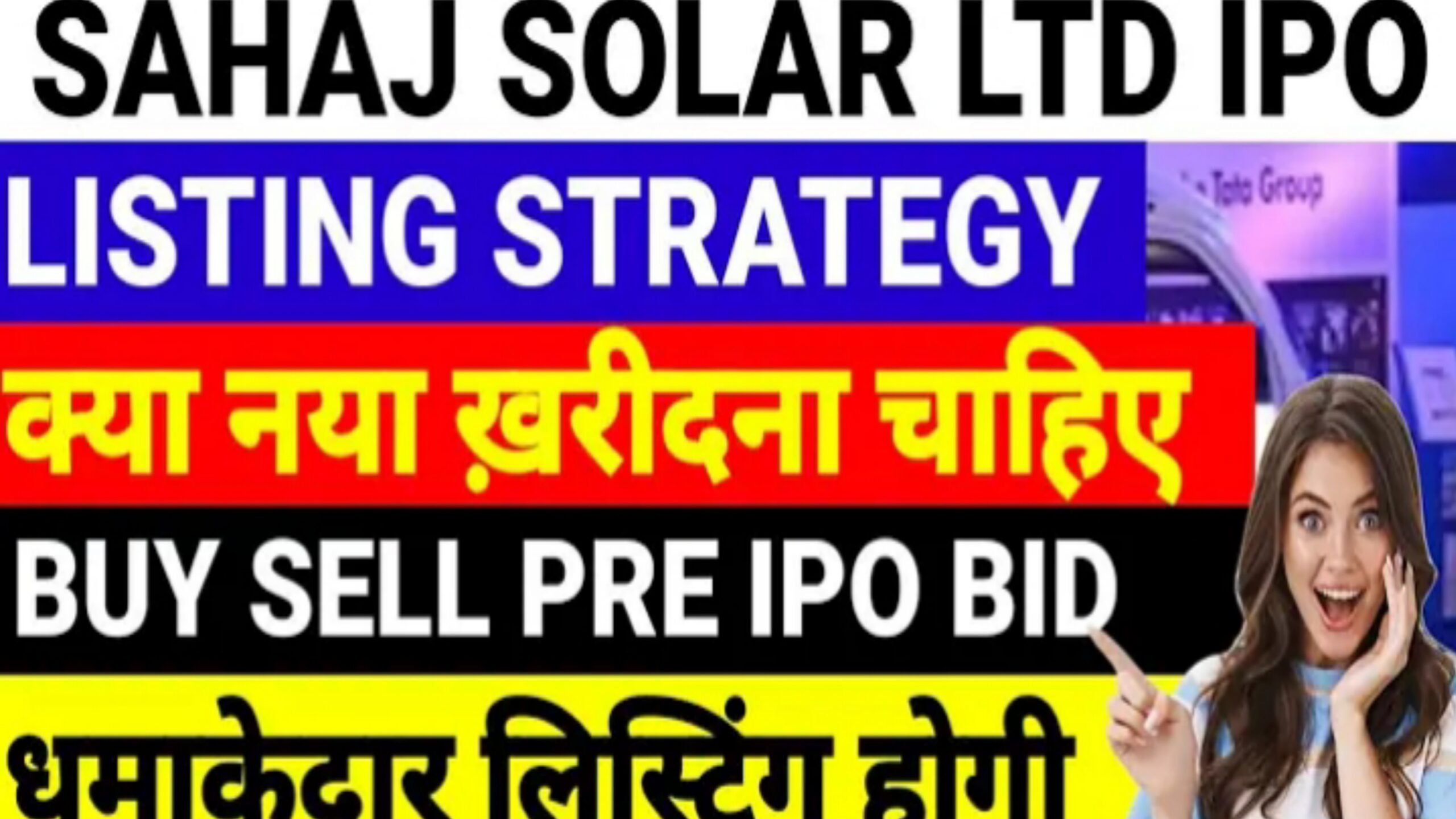 Read more about the article Sahaj Solar Ipo: मार्केट मे पैसा डबल 90% प्रिमियम पर